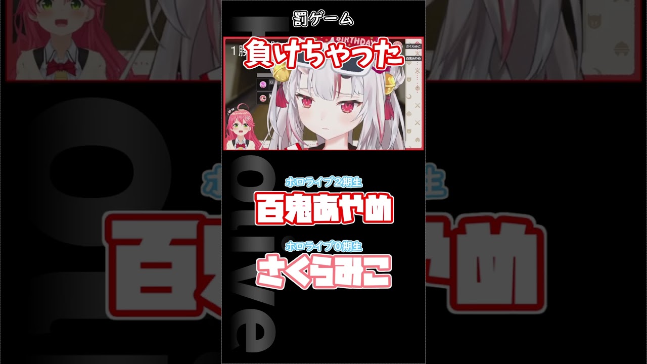 セリフ罰ゲーム