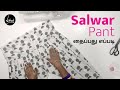 Easy churidar pant cutting and stitching in tamil  salwar pant cutting and stitch  vibhas fashion