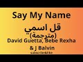 David Guetta Bebe Rexha J Balvin Say My Name مترجمة 