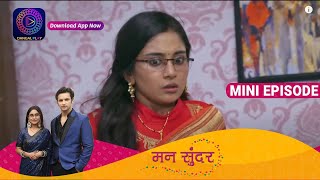 Mann Sundar | 2 May 2023 Episode 497 |  Mini Episode | Dangal TV