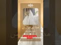 الترند الجديد زفة هذا نور الشمس بصوتي عبارات قصيرة تصميم ستوريات انستقرام اقتباسات حزينه حب وعشق الترند الجديد زفة هذا نور الشمس بصوتي عبارات قصيرة تصميم ستوريات انستقرام اقتباسات حزينه حب وعشق
