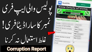 How to Corruption Report online in Pakistan | Corruption Report App For Android in 2023 screenshot 5