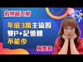 投資記憶體產業
