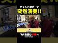 【ストリートピアノ】ホテルのロビーで突然演奏!!《切り抜き》「糸」中島みゆき #ストリートピアノ #スミワタル