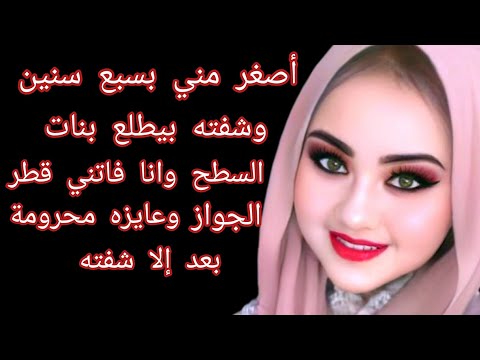 من اروع القصص المسموعة