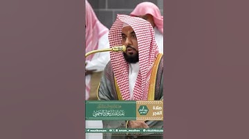 تلاوة فضيلة الشيخ أ.د. ⁧‫#عبدالله_الجهني‬⁩ من صلاة الفجر 2 ربيع الأول 1447هـ.