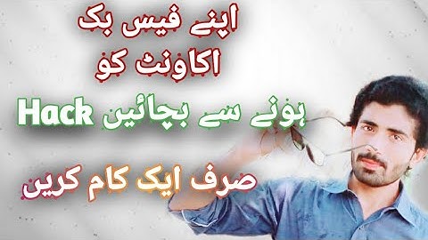 how to save your facebook account from hackers           #how to save your fb account from hacking