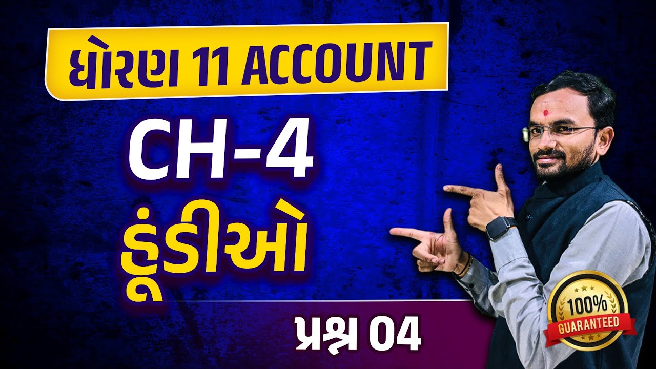 Std 11 Account Ch 4 Dhoran 11 Account Ch 4 હૂંડીઓ Gujarati Medium