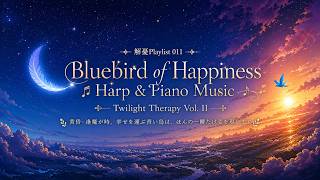 Only a Feather Remained éãéŗĨãæŽããįžŊ Twilight Therapy Vol. II Relaxing Fantasy Healing Music