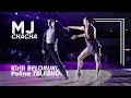 Kirill belorukov  polina teleshova  2019 dancegala der superstars  dsseldorf  mj chacha