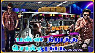 Master bus livery ||4KHD||Bus Simulator Indonesia||#master #vijaynew #todayvijay screenshot 5