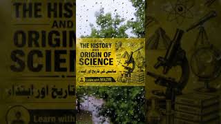 Origin and history of science Upcoming video on Learn With Wazir channel|#historyofscience #science