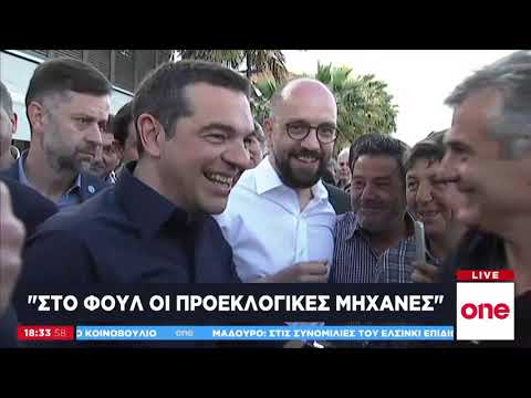 Α. Τσίπρας: Την