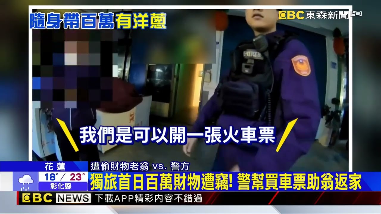 癌末獨旅！ 翁入住飯店首日 竟遭竊賊偷百萬財物