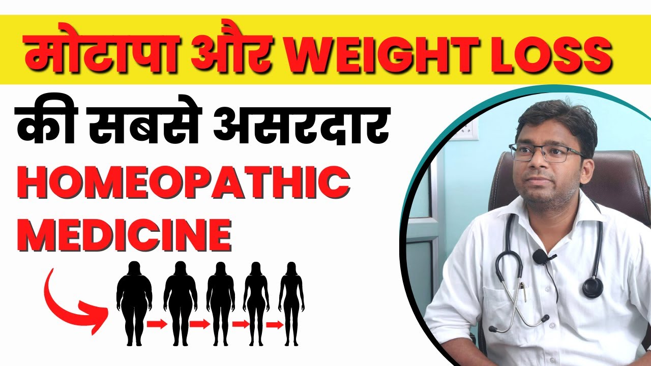 Weight Loss Homeopathic Medicine Best Obesity Treatment in Homeopathy