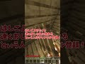 高いところに速く行けた人勝ち！　#shorts #マインクラフト #マイクラ #まいくら #minecraft #ゆっくり実況 #ゆっくり #はいよろこんで #ギニュー盗撮隊パロディー