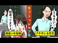 天才すぎる少年の一生…ギフテッドに生まれた子供の苦悩を漫画にした