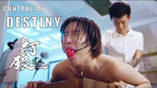 [Full Movie] Control My Destiny | Chinese Youth Gangster film HD screenshot 2