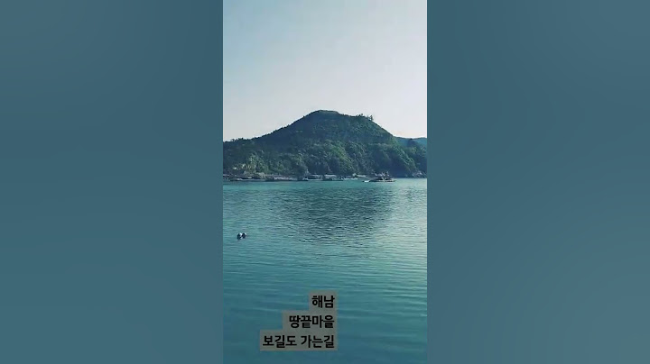 한반도 최남단 땅끝마을 여행