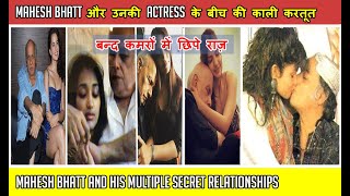 Mahesh Bhatt And Rhea Chakraborty Relationship | Mahesh Bhatt Pooja Bhatt Kiss Mahesh Bhatt Affairs