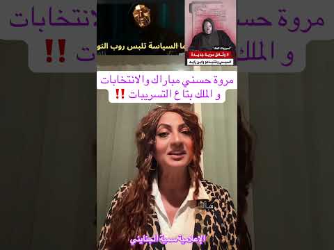 هل الملك والجماعة بتوع التسريبات كانوا غطاء لصراع على السلطة