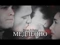 ❖ Kerem & Zeynep (ZeyKer) - Медленно ❖