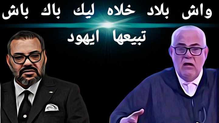 واش بلاد خلاه ليك باك باش تبيعها ايهود