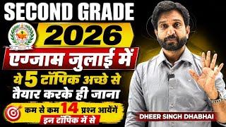 2nd Grade 2026 एग्जाम July में 🔺 इन 5 Topics से आएंगे 14+ प्रश्न 🔸 Final Strategy -  Dheer Singh Sir