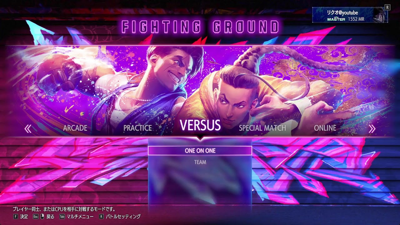 スト6やるぞ。