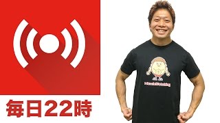 【LIVE】バレンタイン筋力テスト！あなたの結果はどうだった？22時〜23時で生放送！