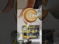 tarçınlı Latte Art #latteart #coffeelatteart #coffee #barista #espressolover #coffeeaddict #kahve