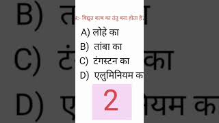 Science Objective Questions class 10th Questions 2024 bseb