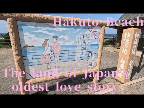【Japan】【Tottori】The oldest love story in Japan