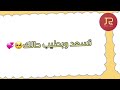 ابتسم حلوة حياتك