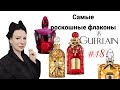 ПарфНовости. Полностью про Guerlain