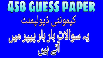 458 guess paper! Aiou guess paper for course code 458#aiou#gusspaper458