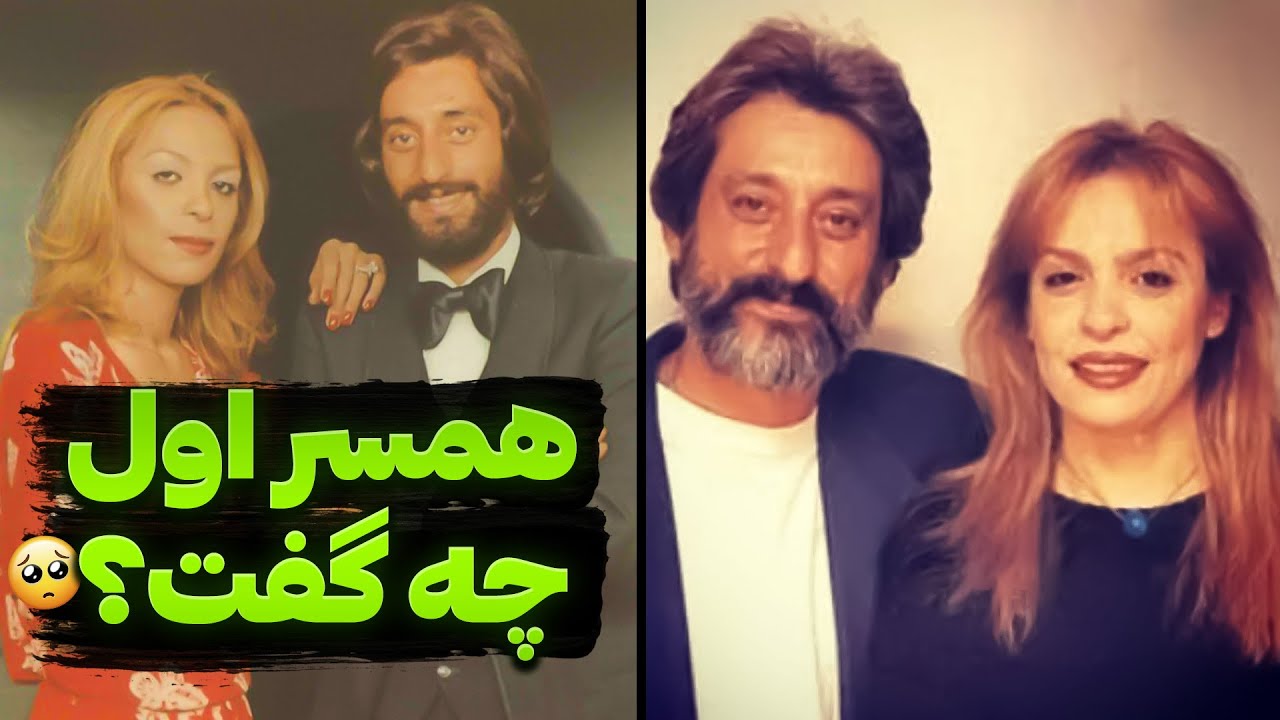 مصاحبه جنجالی همسر اول ابی ! 😱 - YouTube