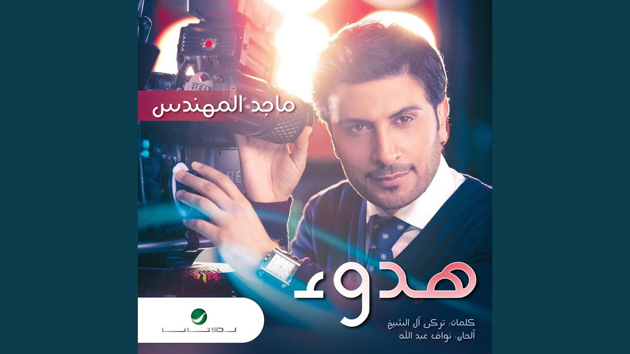 Watch Hodoua on YouTube Watch Hodoua on YouTube