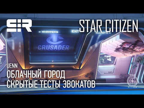 Video: O Privire Lungă La Locurile De Joacă Impresionante Ale Planetei în Star Citizen Alpha 3.0