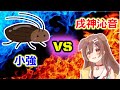 戌神沁音 VS 小強…在直播中爬在沁音腿上的蟑螂【Hololive中文烤肉/SIREN(PS2)】