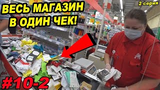 СКУПИЛ ВЕСЬ МАГАЗИН / Самый злой магазин в мире / 6 тележек правосудия / Реакция и эмоции охраны