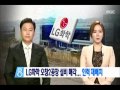 LG화학 청주공장 직원 확진...방역 비상 / 충북 현대 HCN