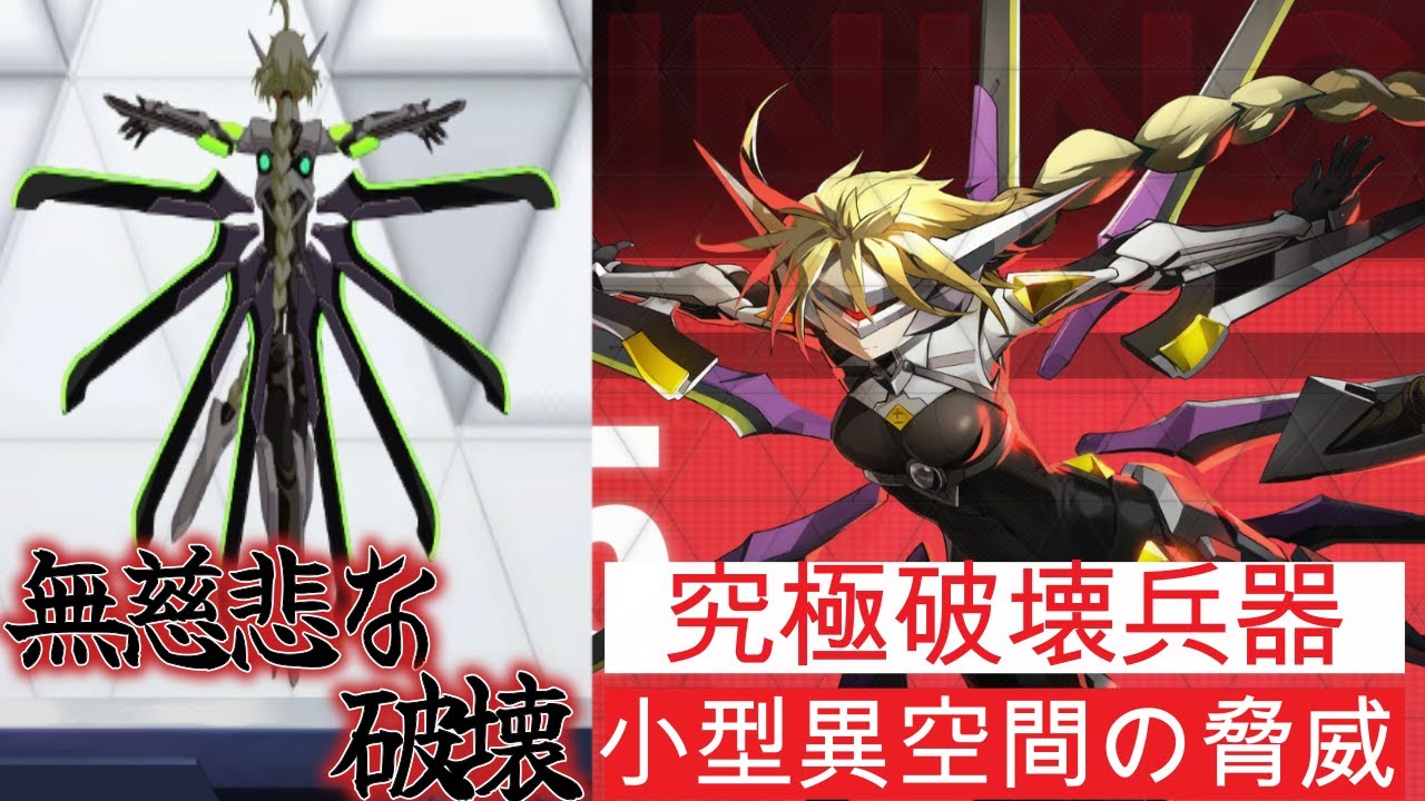 BLAZBLUE Entropy Effect] 