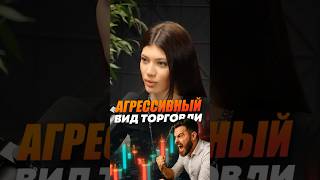 Агрессивный вид торговли ‼️No Risk = No Porsche ☝🏻#крипта #трейдинг #инвестиции #криптовалюта