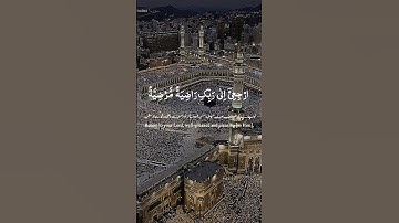 سورة الفجر #اكسبلور #القزابري #دويتو #الرحمن #duet #تيك_توك #المصحف #لايك #حالات_واتس #صباح_الخير
