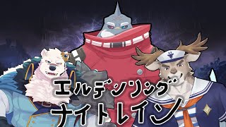 【ELDEN RING NIGHTREIGN】僕も今日から脳味噌筋肉！そこのあなたも脳味噌筋肉！彼も彼女も脳味噌筋肉！体鍛えまＳＨＯＷ！！！【頬代坊】