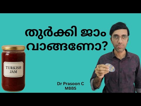 What happened to the man who Took Turkish Jam for a year? 🩺 Turkish Jam Malayalam Review - video from Dofody
