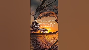 من سورة البقرة....... القارئ الشيخ ماهر المعيقلي #فلسطين #Free Palastin🇵🇸 #اللهم انصر اخواننا في غزة