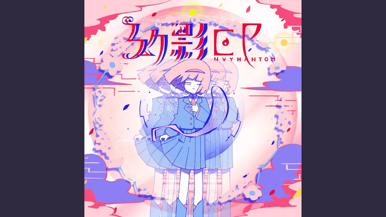 蛍はいなかった - YouTube