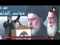 جديد سيد فاقد الموسوي مهرجان في محافظه الناصريه قضاء الشطره على الشهيد من تيار الصدري